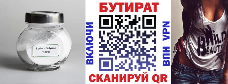 купить Урус-Мартан Бутират буратино