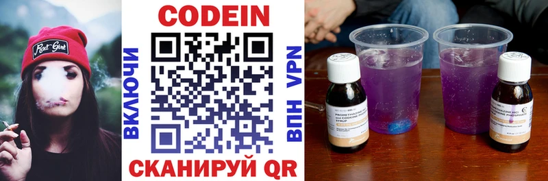 Кодеиновый сироп Lean Purple Drank  Урус-Мартан 