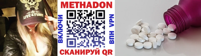 МЕТАДОН methadone  Урус-Мартан 